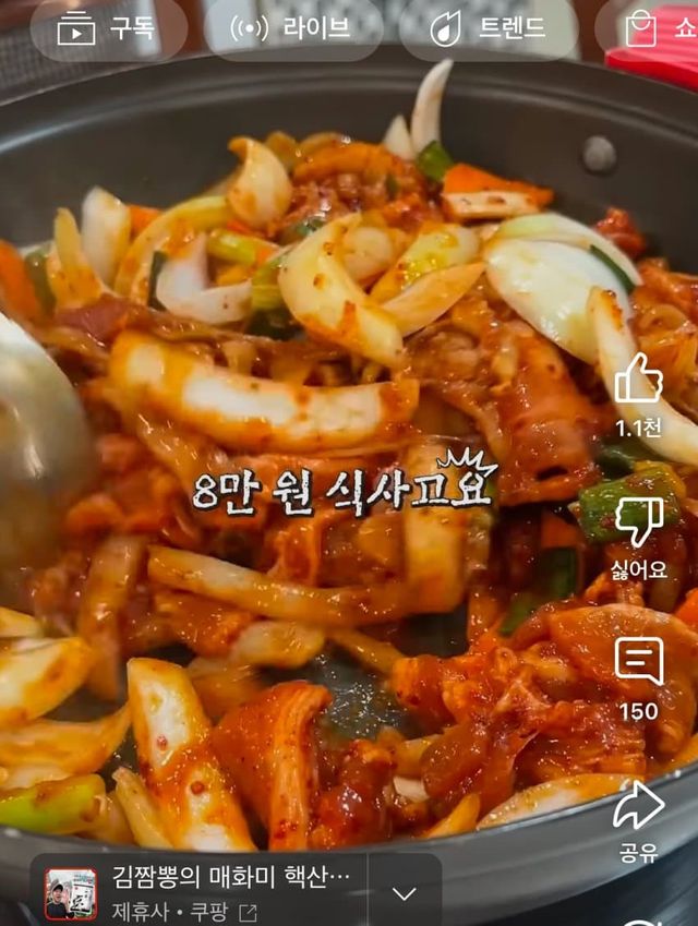 울릉도 밥값