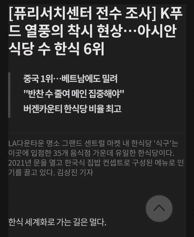 국뽕국뽕 한식 인기촌