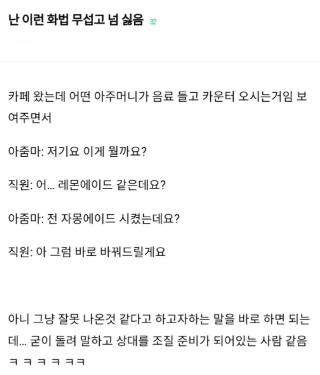 당하면 ㅈ같은 화법