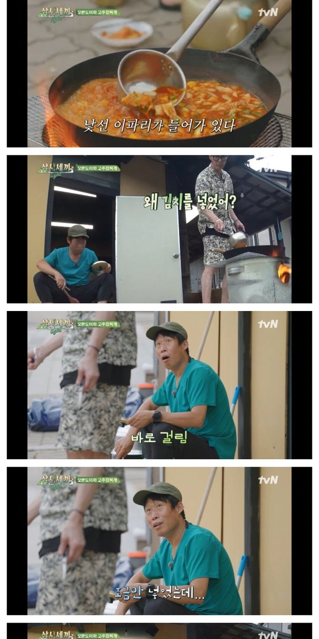 촬영 첫화부터 유해진과 차승원이 다툰 이유.jpg