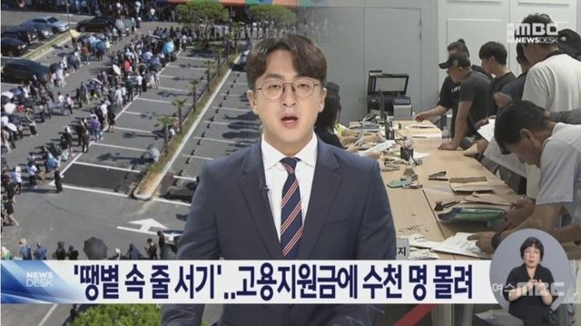 여수 150만원 선착순 배급 근황