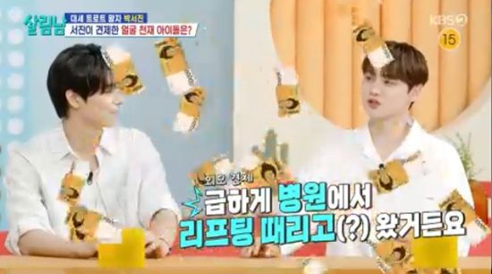 박서진 더보이즈 주연 등장에 긴장 리프팅 때리고 왔다 (살림남)