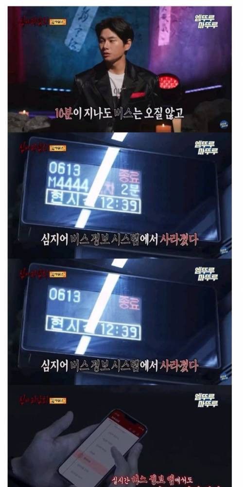 경기도 시민들은 안 무서워한다는 괴담.jpg
