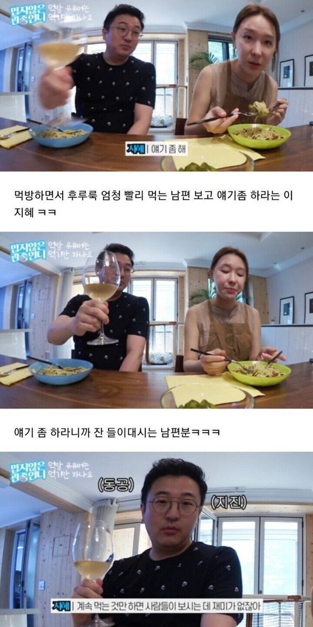 이지혜 죽은 여동생으로 패드립치는 이지혜 남편.jpg