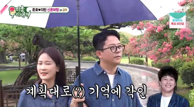 김지민♥ 김준호 차태현 축의금 3만 원 최하위 등극 (미우새)