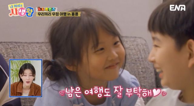 장윤정 벌써 사윗감 점찍었다…어떻게 될지 몰라 발언에 ♥도경완 정색 (내생활)