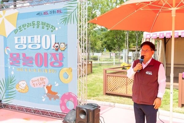 마포구  반려견들도 시원한 여름을 보내고 싶다!  댕댕이 물놀이장 개장