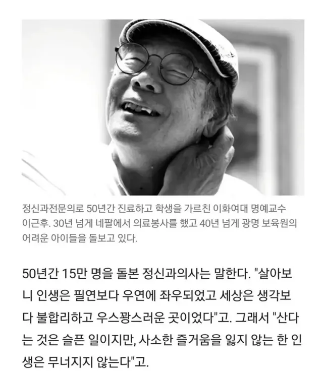 15만명의 인생을 들여다본 정신과 의사의 결론.jpg