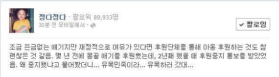 아동 후원이 중지된 이유
