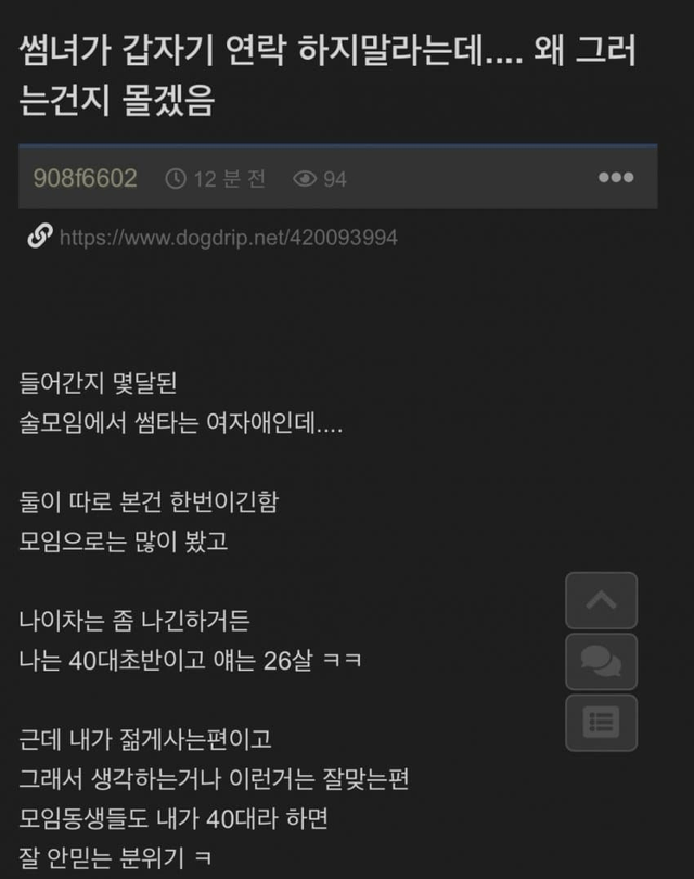 영포티 레전드.jpg