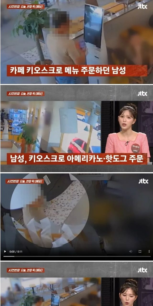 키오스크로 주문하고 주문한적 없다 환불 요구