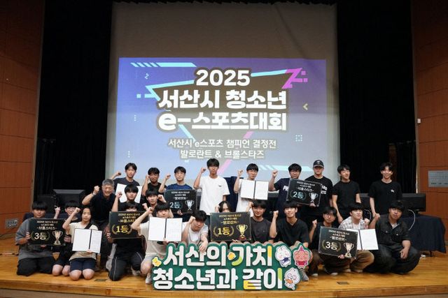 제5회 서산시 청소년 e스포츠 대회 성황리에 개최