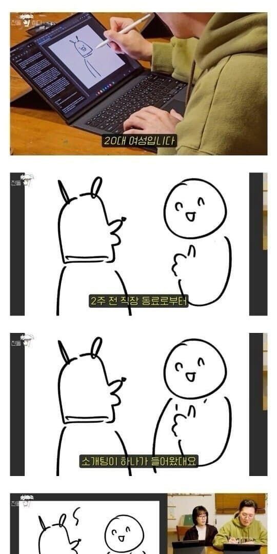 무례한 소개팅남