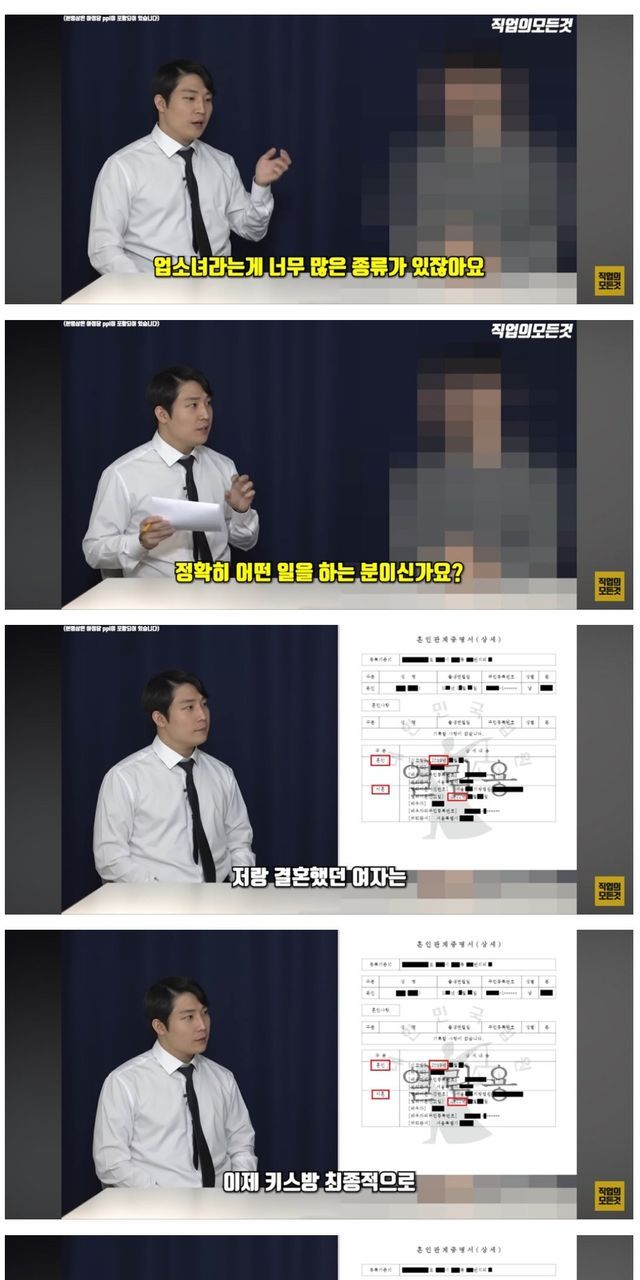 업소 에이스와 결혼한 사장 