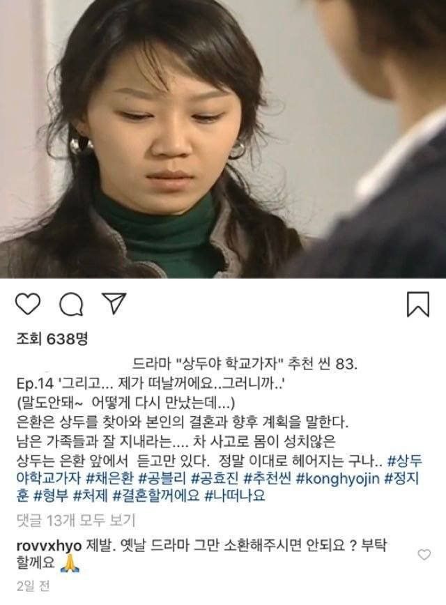 한 때 논란으로 난리났던 공효진 인스타