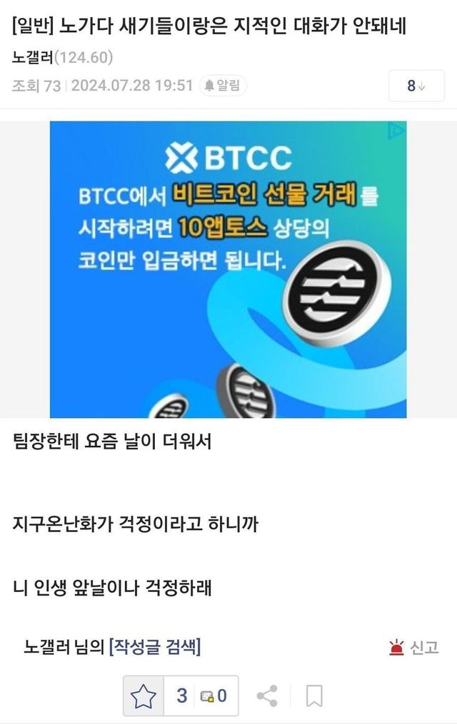노가다 새끼들이랑은 지적인 대화가 안되네