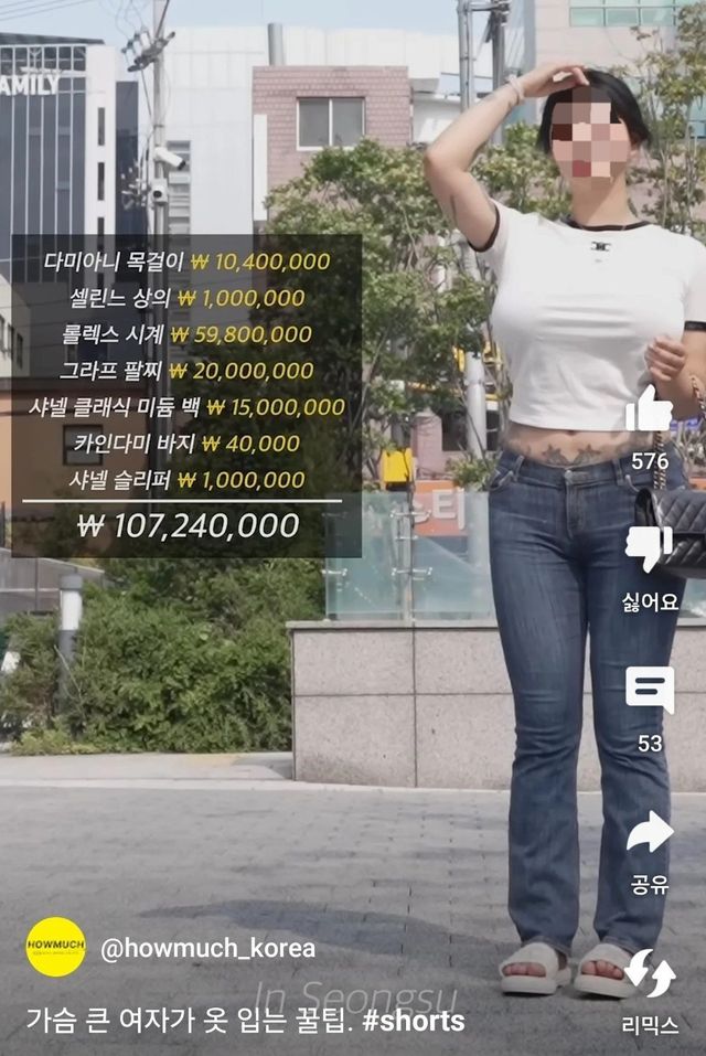 흔한 길거리 1억짜리 패션.jpg