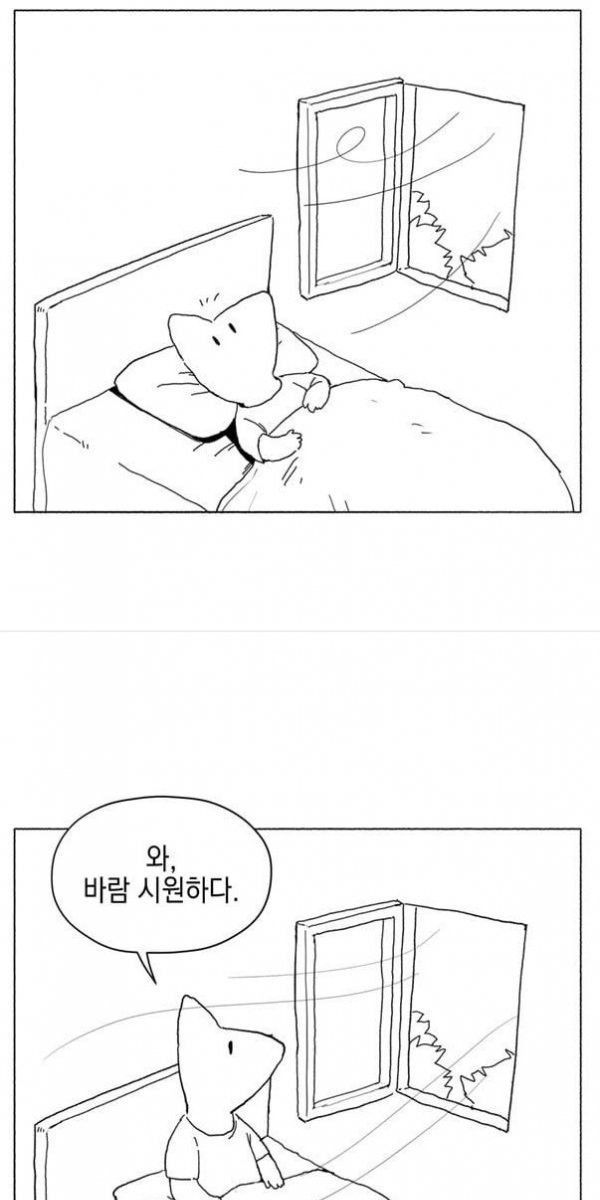 가을의 시작 입추가 지난 한국인들 상황