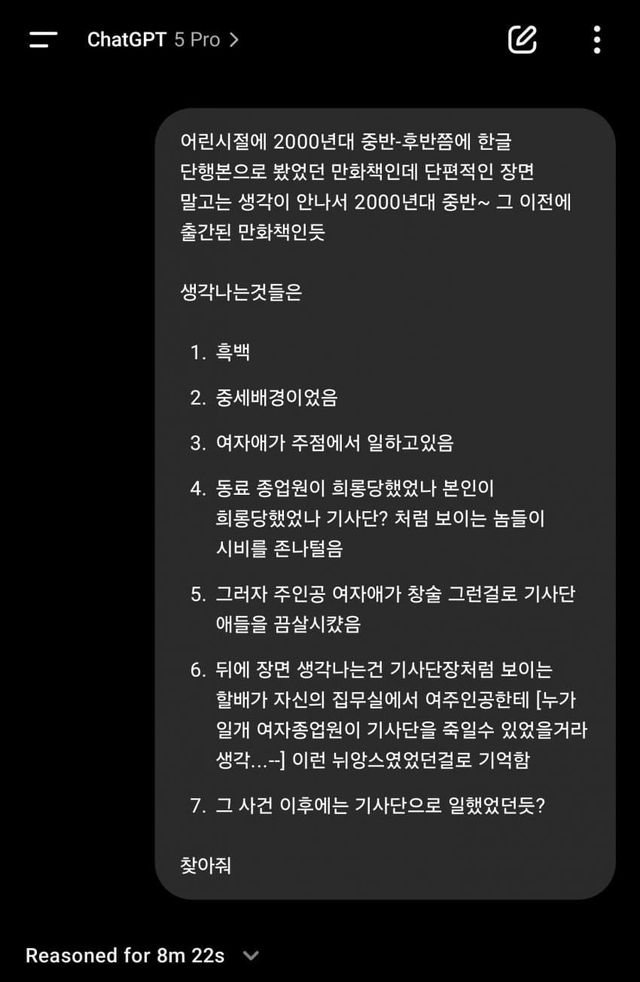 와 ㅅㅂ GPT5 pro 서치 개지리네 ㅅㅂ 나는 만족한다