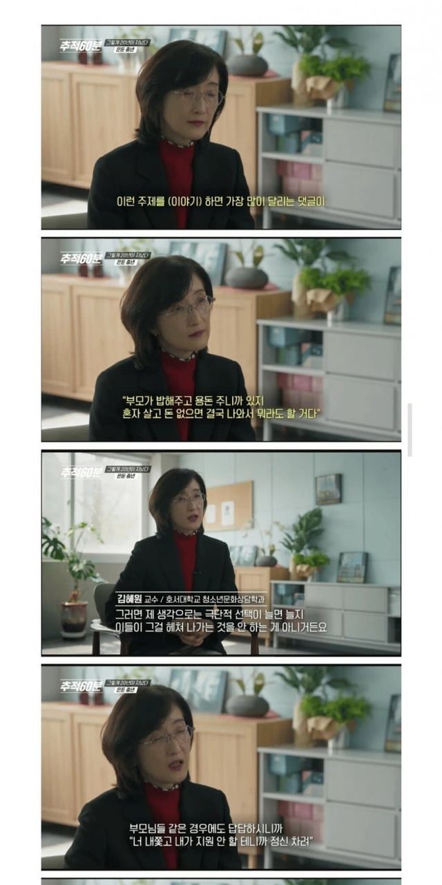?? : 청년 백수들 집에서 내쫓으면 뭐라도 하게 되어있음