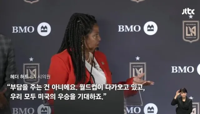 손흥민을 당황시킨 미국 LA 시의원의 말
