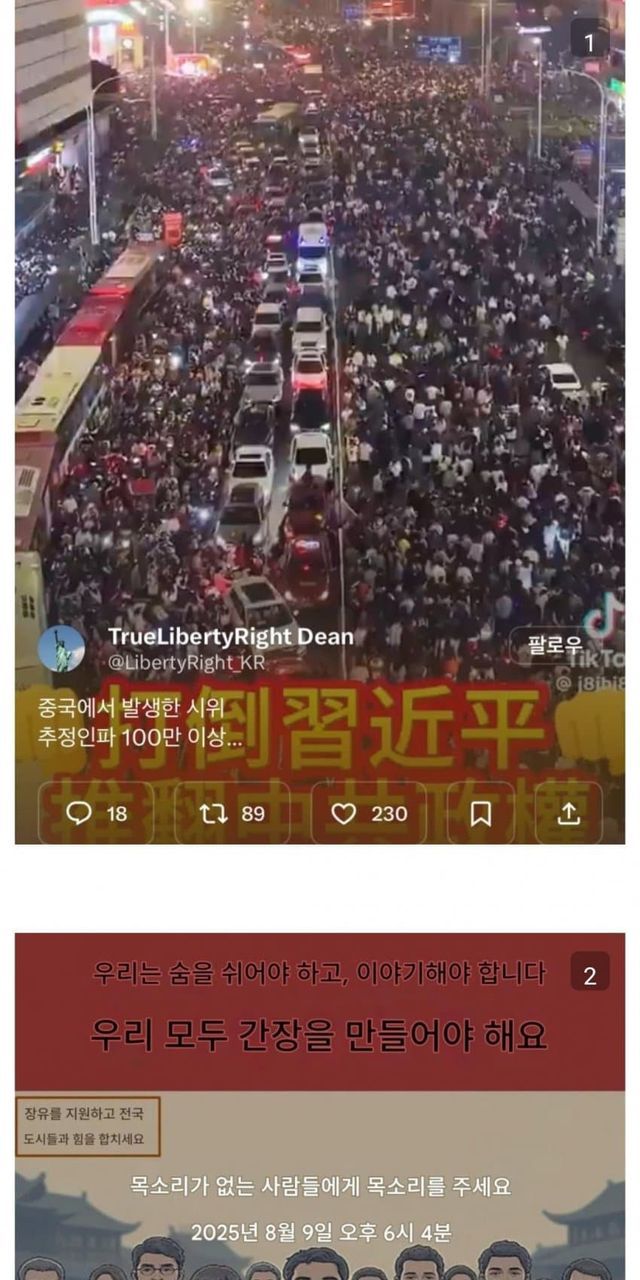 베이징 정전 ㅋㅋㅋㅋ