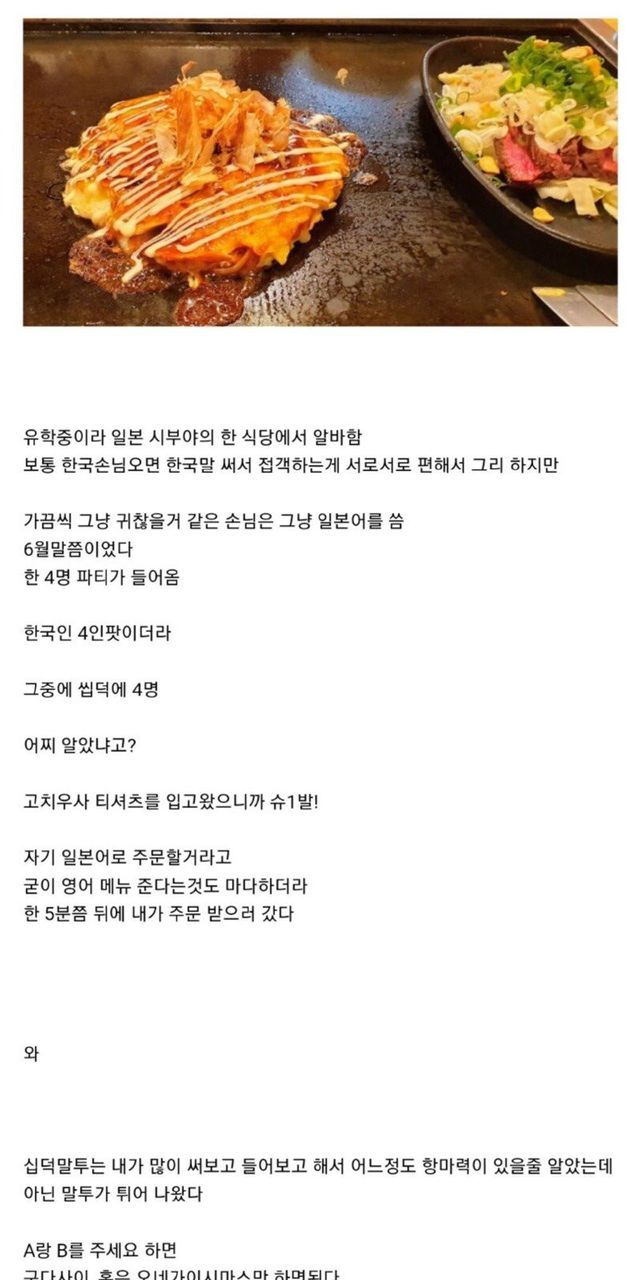 일본에서 알바하다가 십덕 만난 썰.ssul