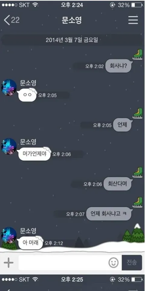 회사냐 온도차이.jpg
