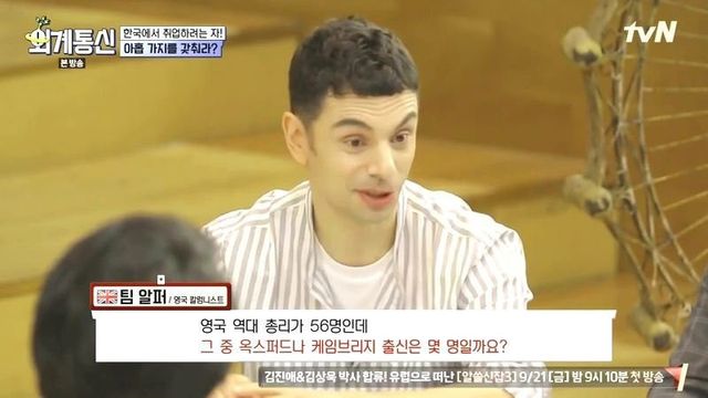 재미로 보는 학벌주의 원조의 나라