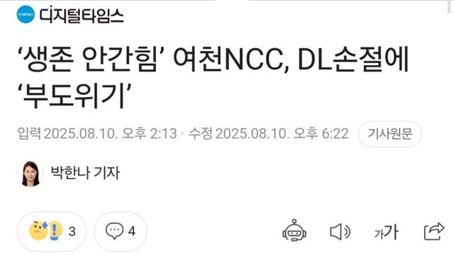 대한민국 연봉 1위였던 기업 부도위기