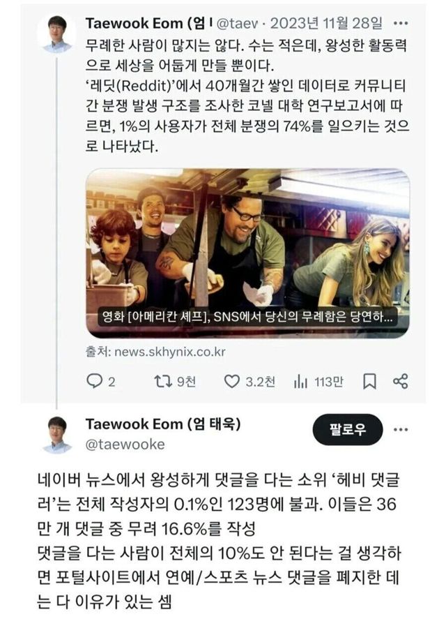 커뮤질 할때 반드시 알아야 하는 사실