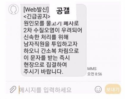 젊은 남자공무원 현실이라는데… ㄷㄷ