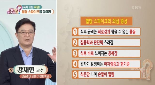 혈당 스파이크 낮춰주는 5초 자세