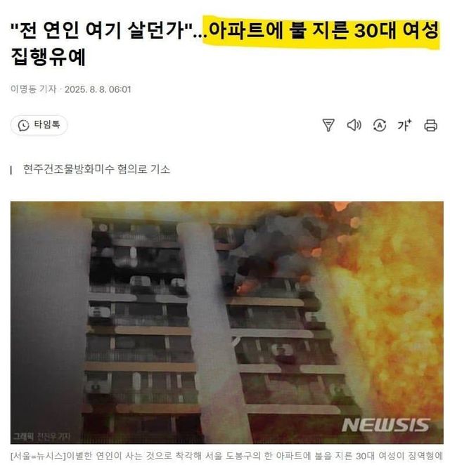 황당한 방화민국.jpg