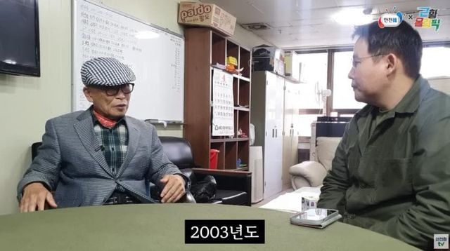 불의 악마와 싸운 노인