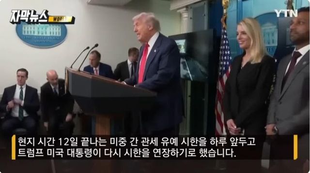 트럼프 돌연 무관세야…대혼란에 가격 급락