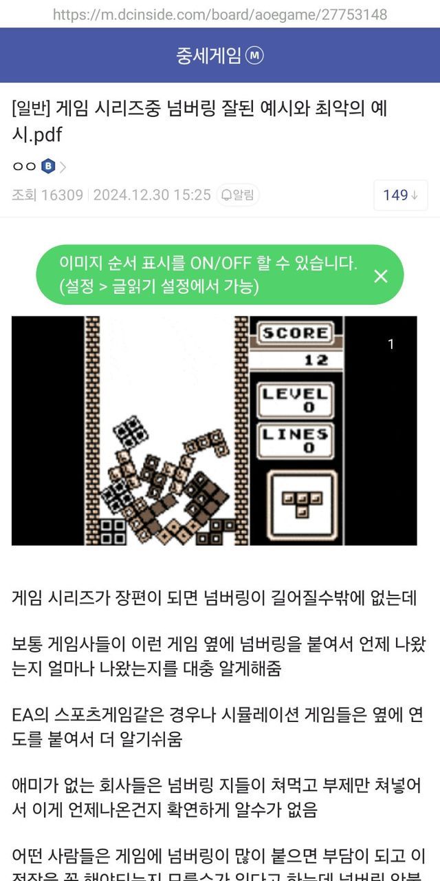 게임 시리즈 넘버링 잘한 예시와 못한 예시