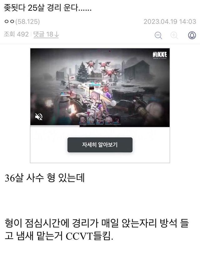 25살 경리 운다……