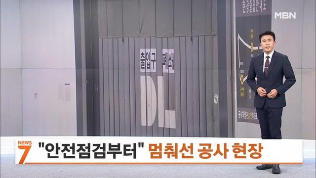 아파트 건설 공사중단 200여곳.. 공급 셧다운 ㅈ되네 ㄷㄷㄷㄷㄷㄷㄷㄷㄷ