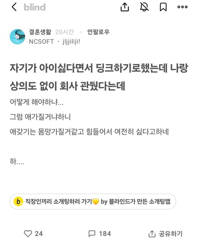 여자 잘못 만나 싱크된 남성 ㄷㄷㄷㄷ