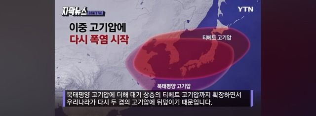 진짜 욕밖에 안나온다는 대한민국 날씨 근황