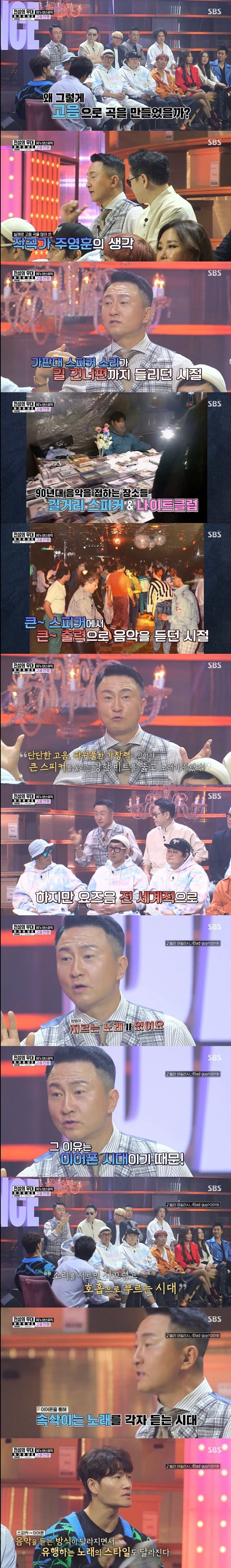 주영훈이 생각하는 요즘 노래에 고음이 없는이유