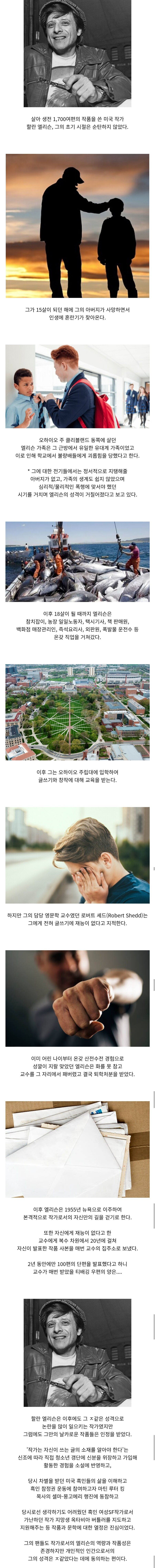 재능이 없다는 말에 교수를 패버린 학생