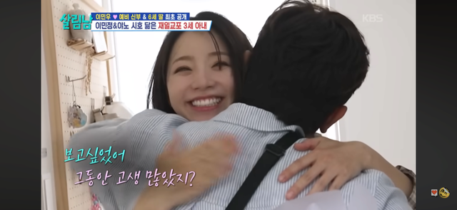 신화 이민우 예비 와이프