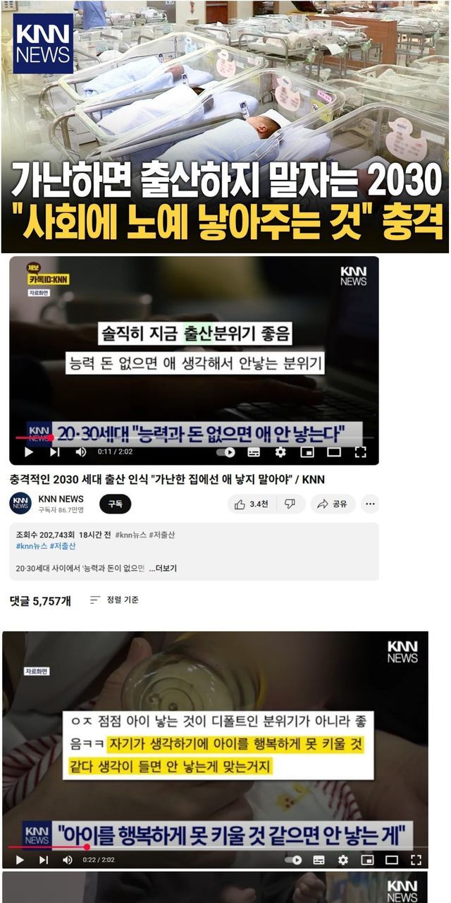 가난하면 출산하지 말자는 2030 사회에 노예 낳아주는 것