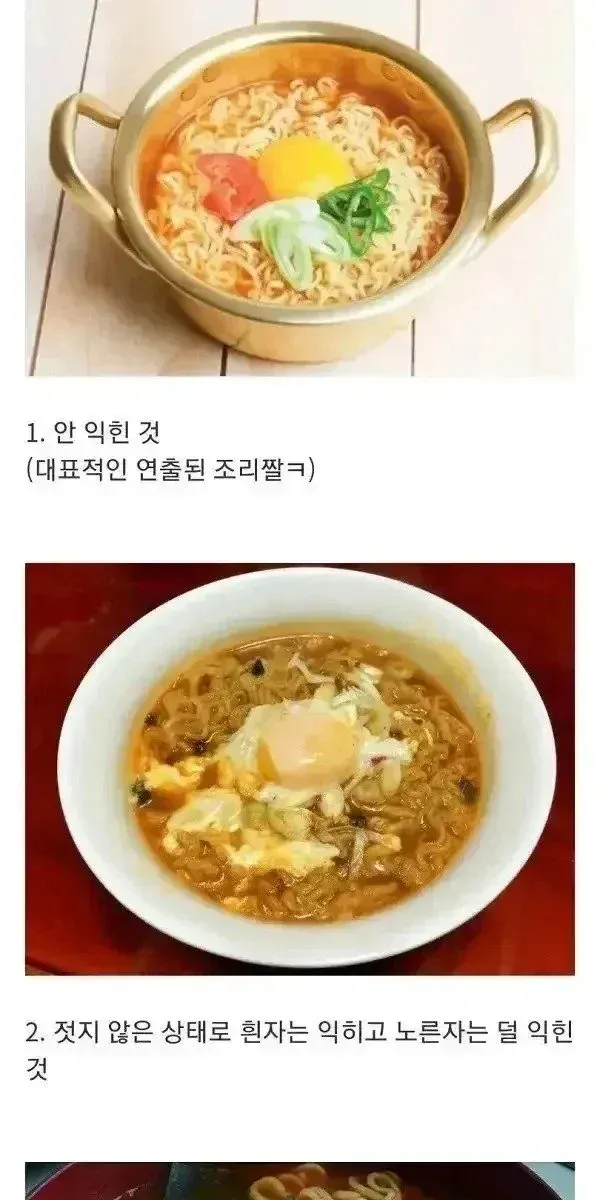 라면에 계란 넣는 유형