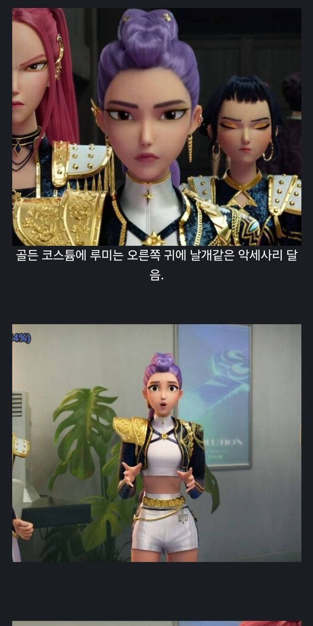 케데헌 신규 떡밥이 없어서 미쳐버린 팬들 근황
