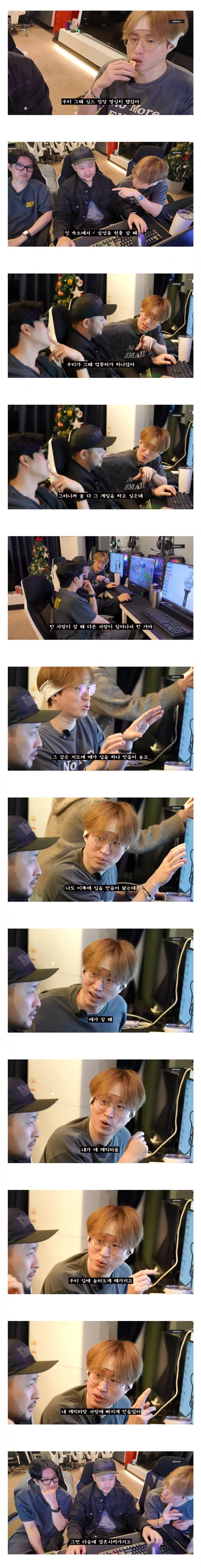 타블로와 미쓰라의 심즈 썰