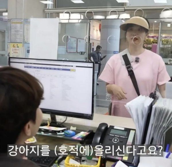 강아지를 호적에 올려달라는 민원인 