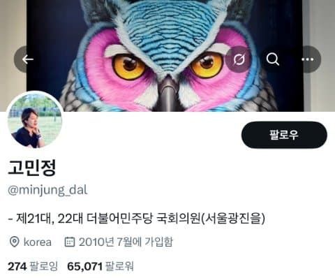 고민정 ㅈ랄 sar